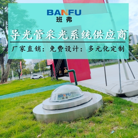 导光管.jpg