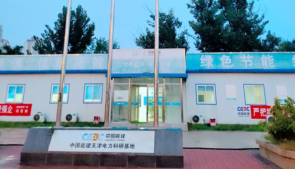 中国能建