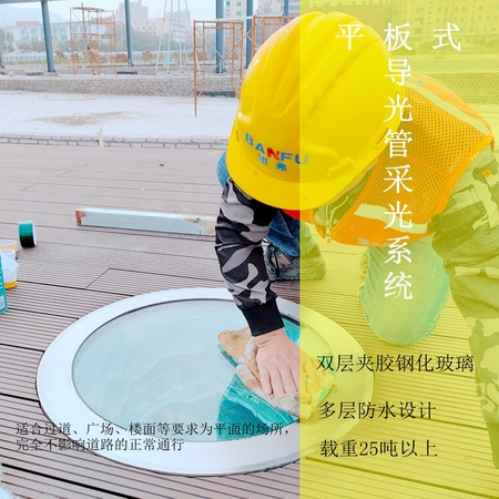 班弗平板式光导.jpg