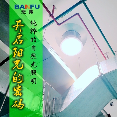 室内导光管.jpg