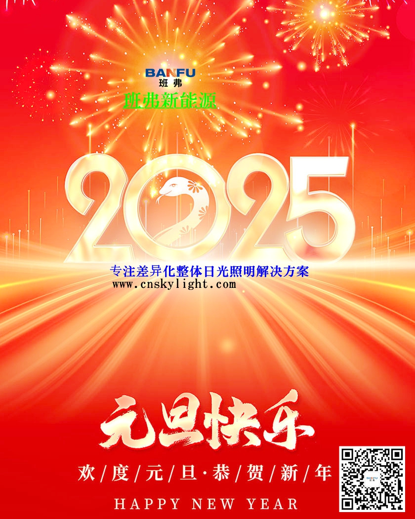 元旦快乐25.jpg