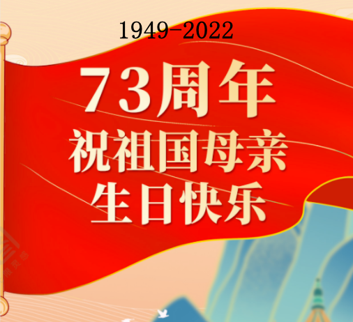 班弗导光管国庆.png